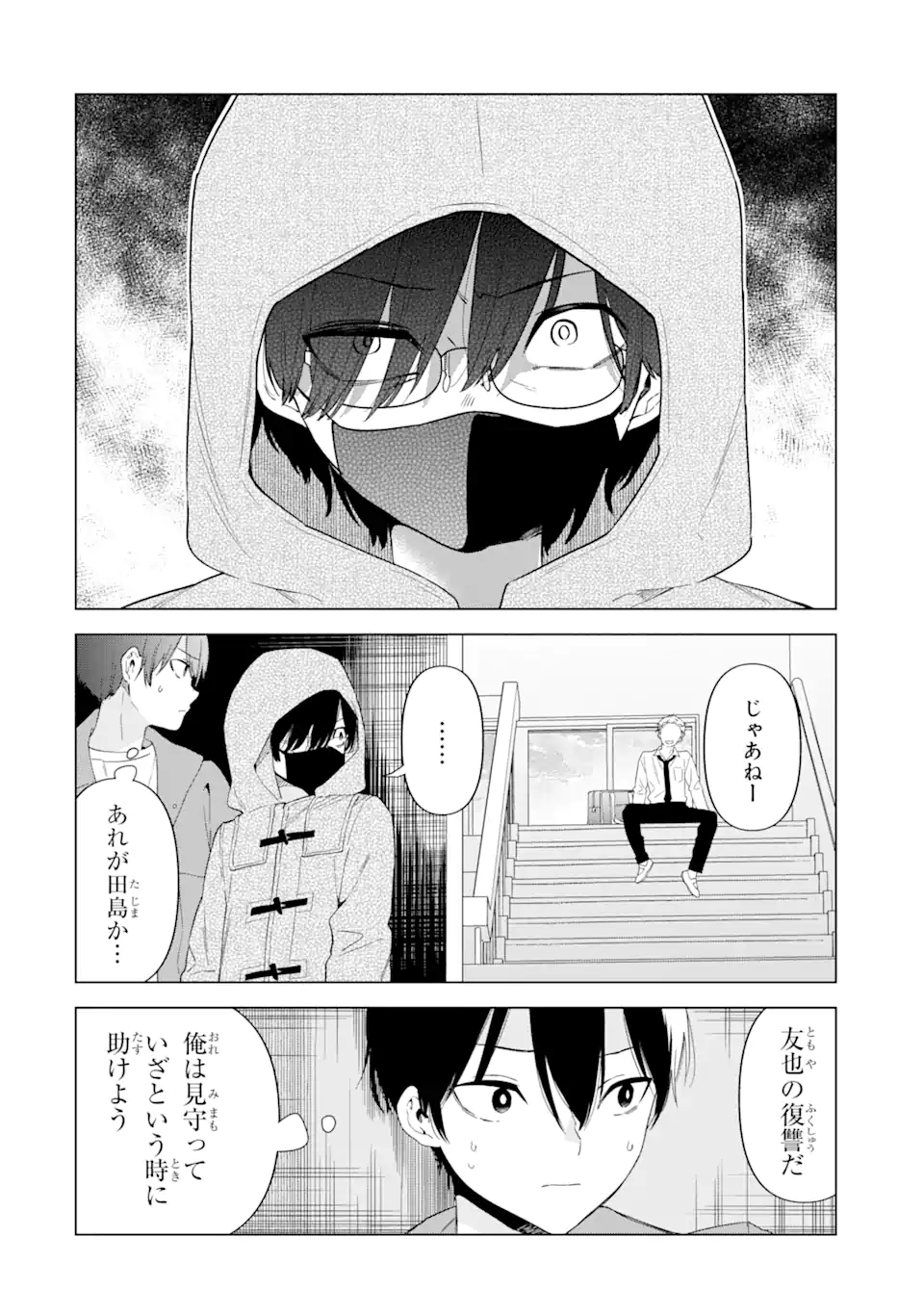 Yomei 1-Kagetsu Kazoku no Fukushuu - Chapter 3.1 - Page 4